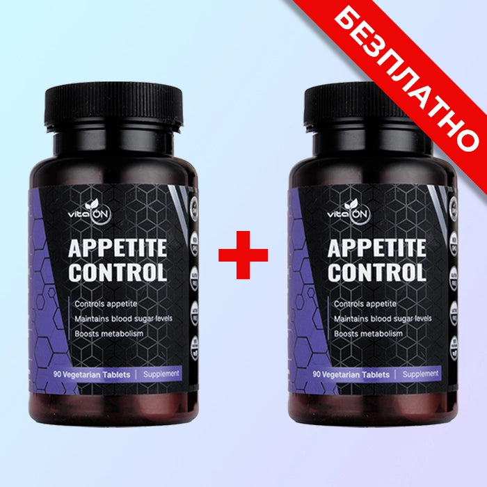 2бр Апетит контрол